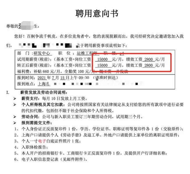 馬哥教育學(xué)員故事 | 從月薪4K到18.5K，我的逆襲沒(méi)你想的難！