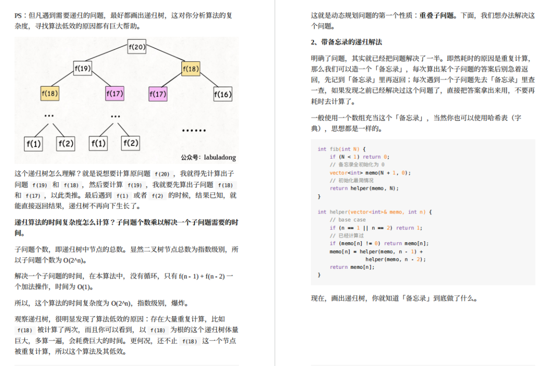 技術大佬的Go算法合集，看完面試橫著走