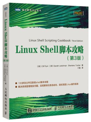 初學Linux，有好的Linux入門書籍推薦嗎？