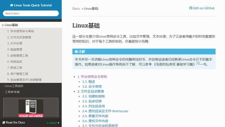 初學Linux，有好的Linux入門書籍推薦嗎？