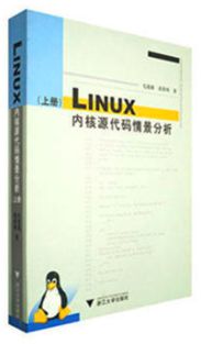 初學Linux，有好的Linux入門書籍推薦嗎？