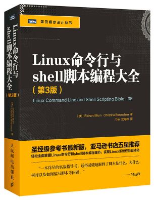 初學Linux，有好的Linux入門書籍推薦嗎？