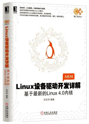 初學Linux，有好的Linux入門書籍推薦嗎？