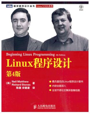 初學Linux，有好的Linux入門書籍推薦嗎？