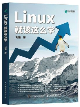 初學Linux，有好的Linux入門書籍推薦嗎？