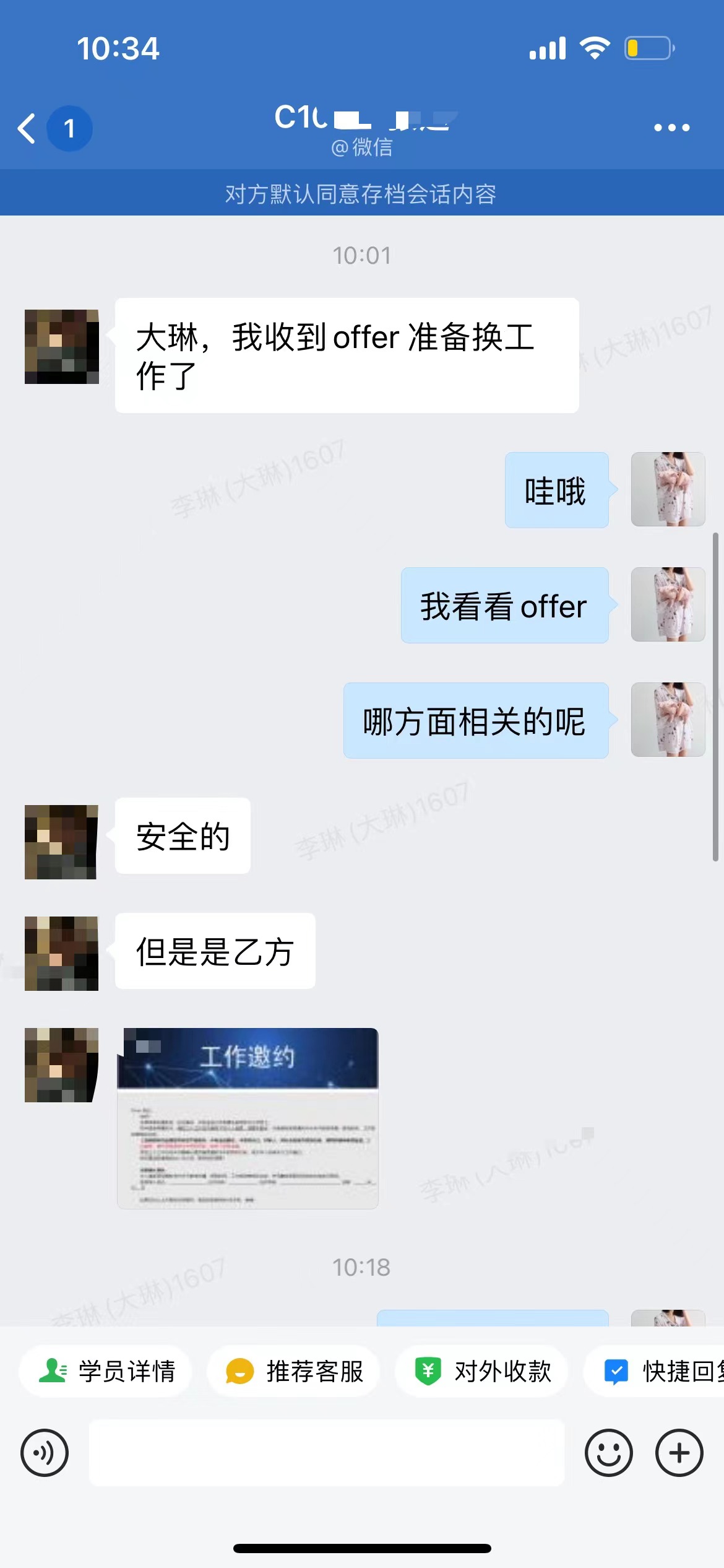 【學(xué)員喜訊-966期】網(wǎng)絡(luò)安全剛結(jié)業(yè)，成功收到14k offer