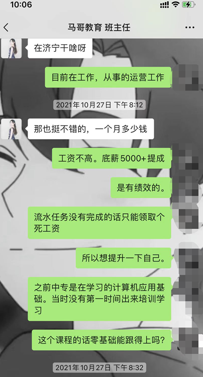 馬哥學員 | 一個中專生的逆襲：從殺魚小工到15W+IT精英，看懂了你也可以！