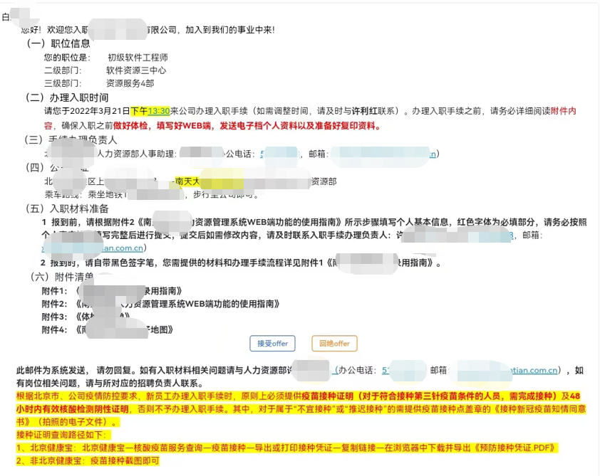 馬哥教育學(xué)員故事 | 從4K的倉庫管理員到12K的IT精英，他只用了5個月！