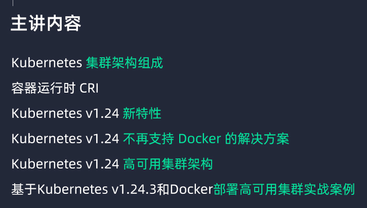 部署一套完整的Kubernetes高可用集群，需要做什么？