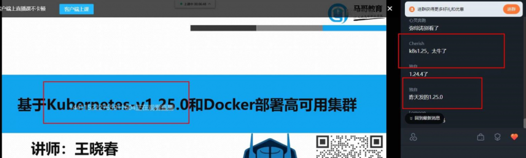 繼直播間爆滿之后，Linux老司機老王再講Kubernetes 1.25 ！