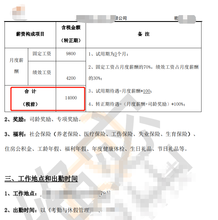 馬哥學員 | 年近30歲！0基礎轉行！初次入行14K！這個保健品銷售真牛！