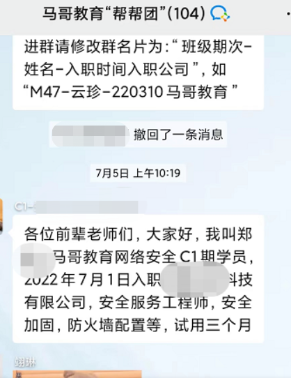 馬哥學員 | 舍棄公交行業6年經驗，0基礎5個月轉網安，月薪近萬！