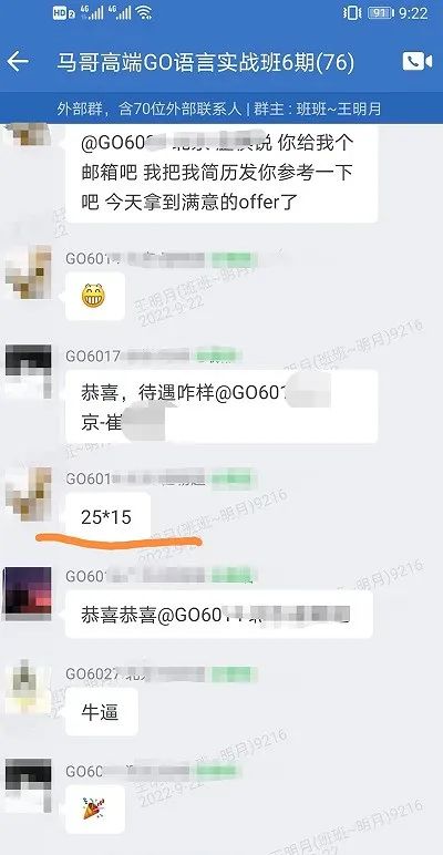 馬哥學員 | 29歲運維逆襲年薪30W+，他憑什么？