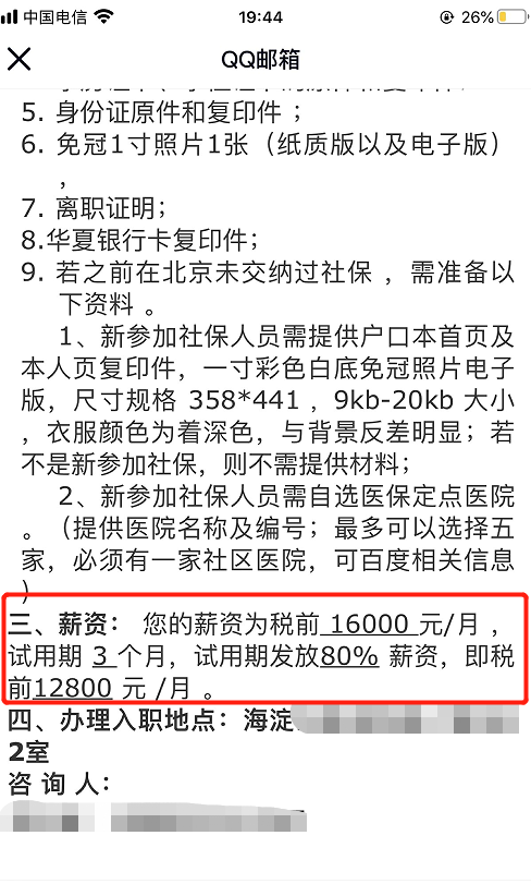 馬哥學員 | 初次入行16K！這位0基礎建筑男的轉行之路絕了！