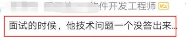 程序員面試反問面試官15道題，網友：到底誰在面試?