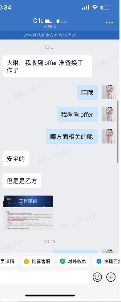 【學員喜訊-971期】安全班課程剛結束就收到offer