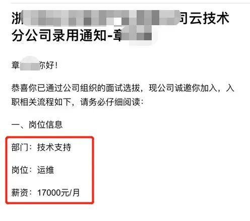 馬哥學員 | 逆勢求職從9K到17K，優秀者從不“歸罪”大環境！