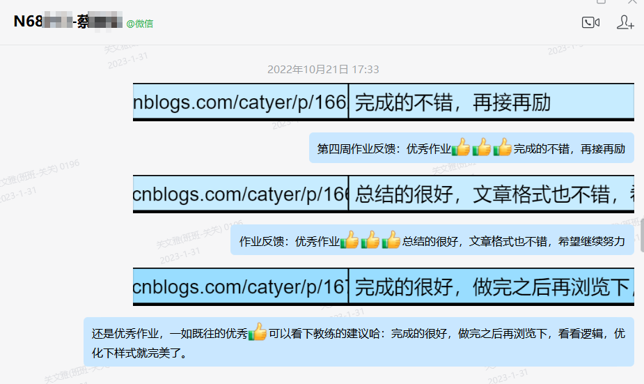 馬哥學員|跳槽漲薪15K，職場小透明做到了