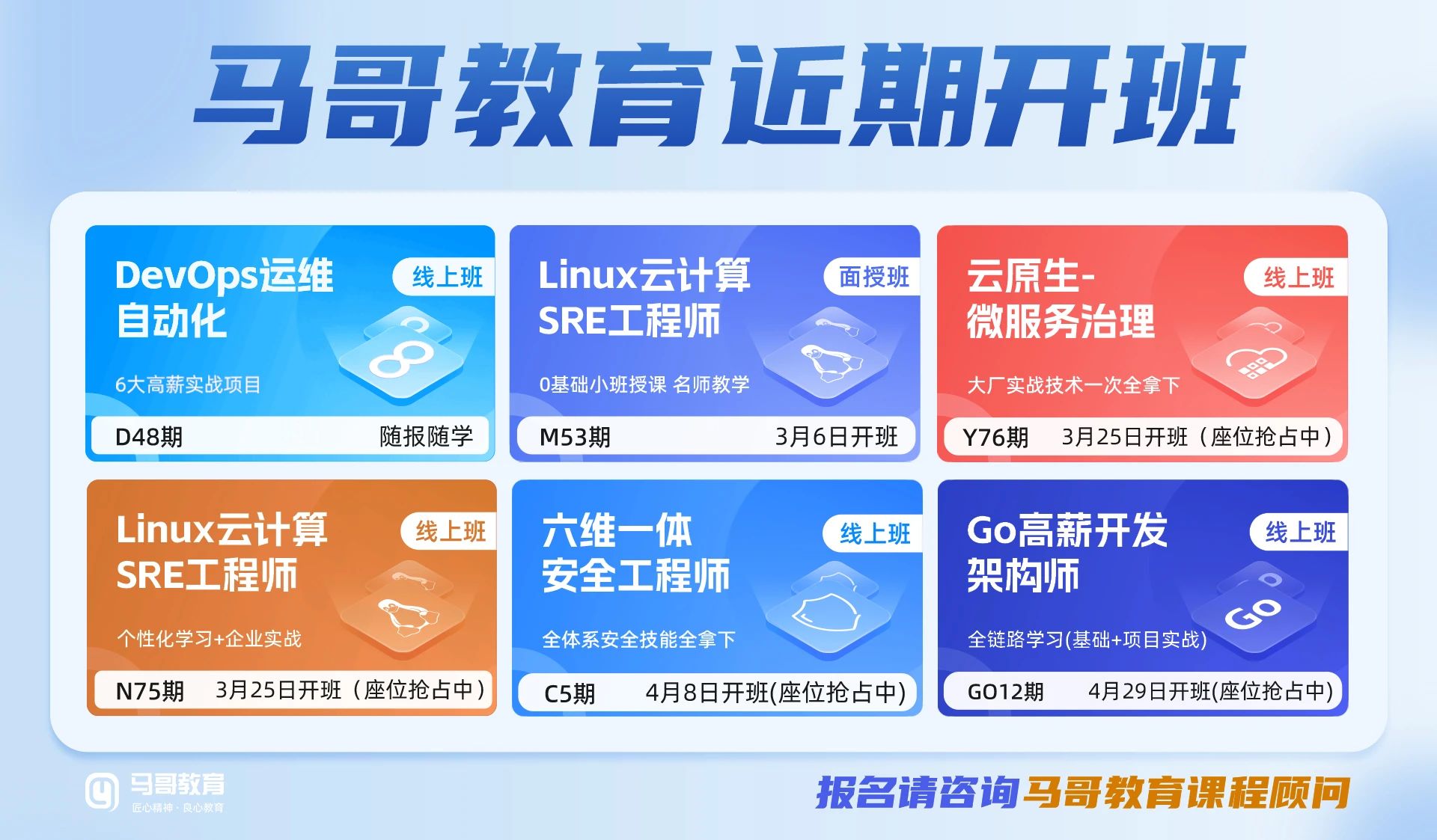 馬哥學員|人生道路最正確的一次選擇，實現家鄉就業月入13K