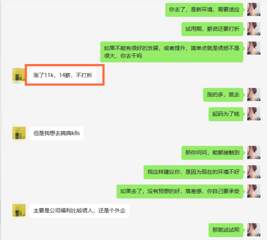 馬哥學員|走出機房后，我做到從月薪4K到月薪1.3W...