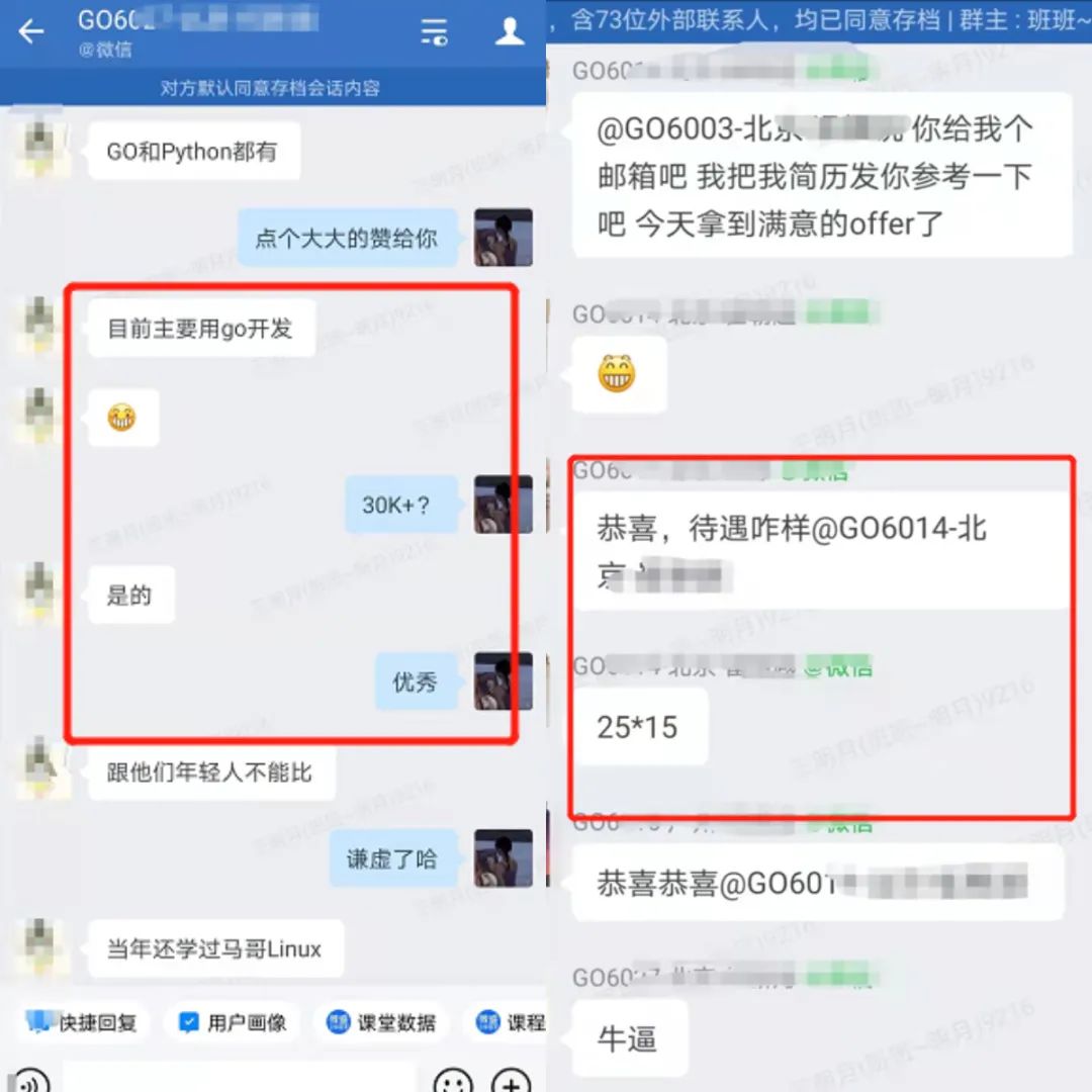 金三銀四求職季，馬哥教育新老學(xué)員分享會，收獲滿滿