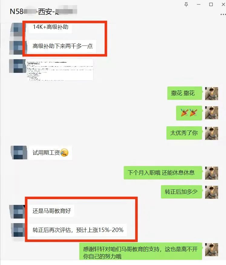 金三銀四求職季，馬哥教育新老學(xué)員分享會，收獲滿滿