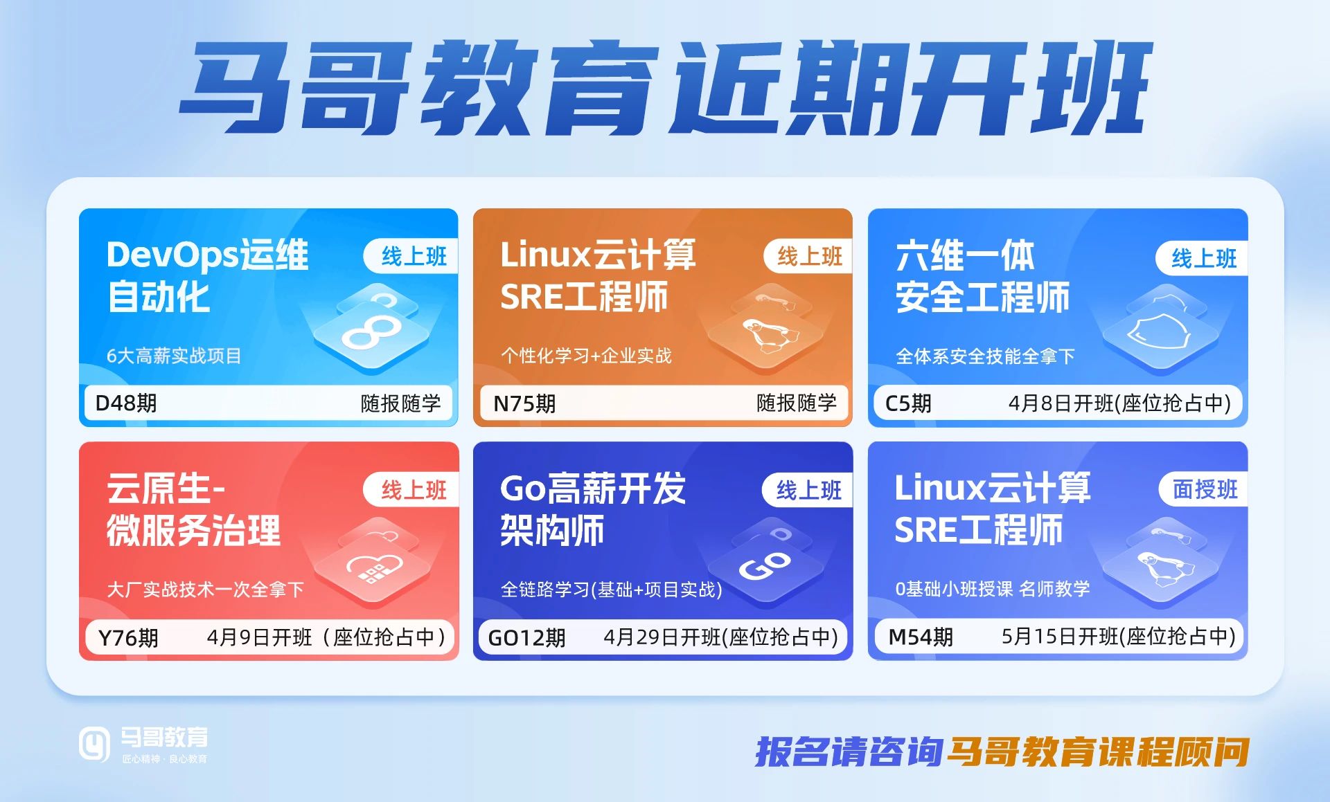 金三銀四求職季，馬哥教育新老學(xué)員分享會，收獲滿滿