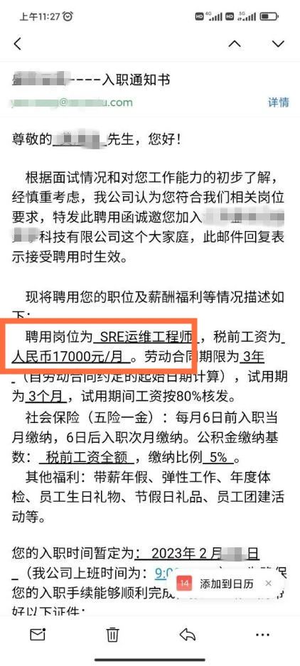 馬哥學員|裁員邊緣成功跳槽年薪22W+，他既不躺平也不內卷