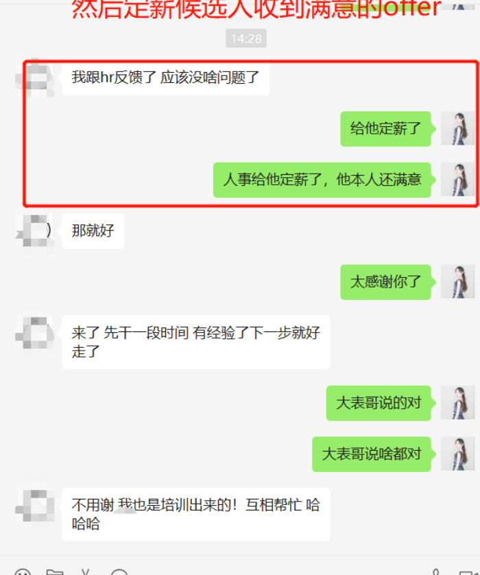 @運維人 千萬別錯過這個求職方法，面試率100%！