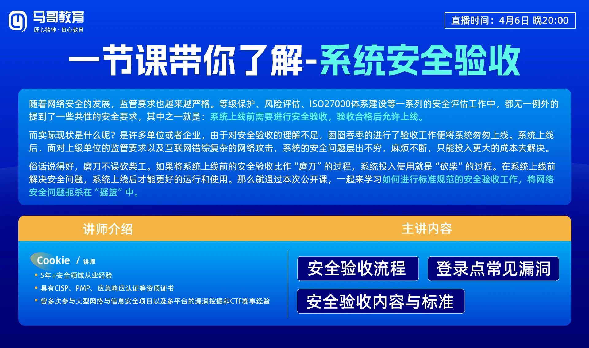 ChatGPT突遭大規模封號，一場網安強震即將爆發！