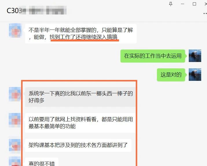 馬哥學員 | 普通大專在IT行業想拿高薪應該怎么做