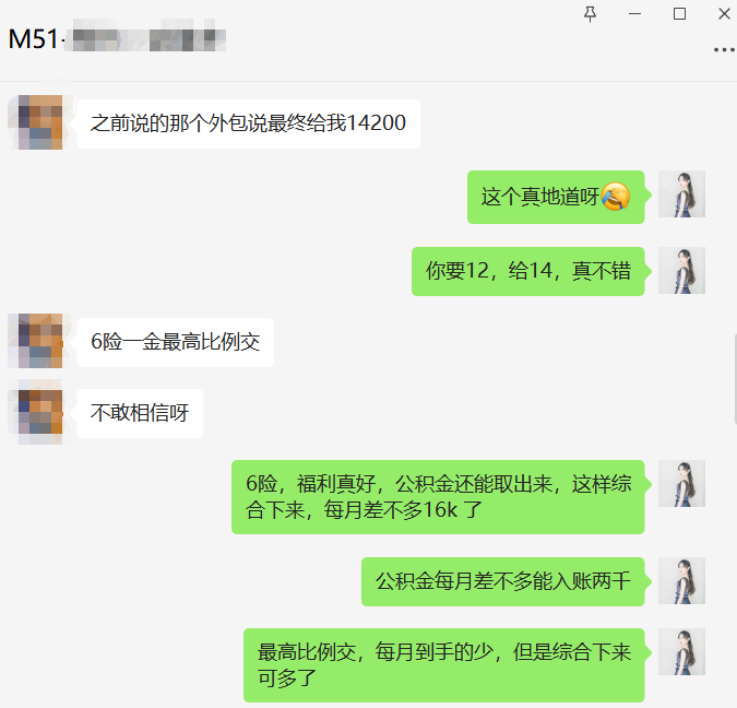 【學員喜訊-981期】面授51期轉(zhuǎn)行收到14k的offer