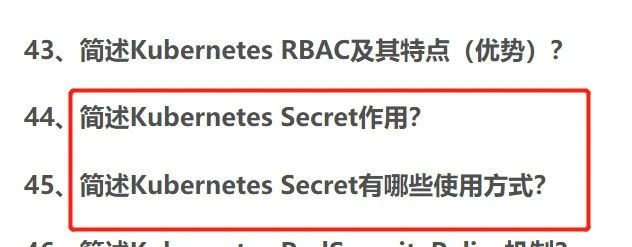 4月27日公開課| 深入探究K8s的安全配置資源Secret！