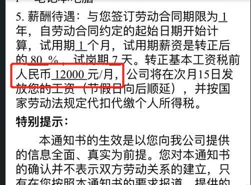 今年就業形勢緊？馬哥學員就業捷報~