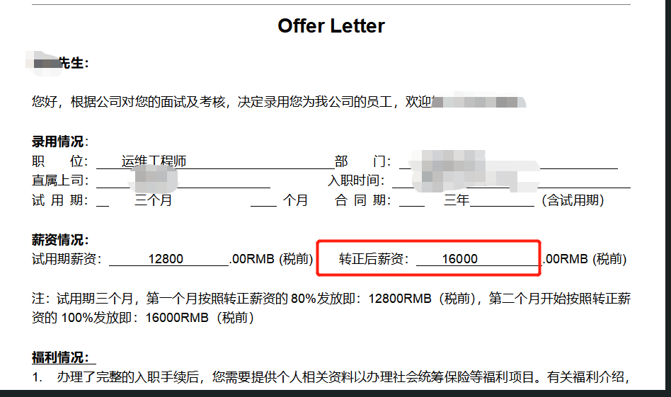 今年就業形勢緊？馬哥學員就業捷報~