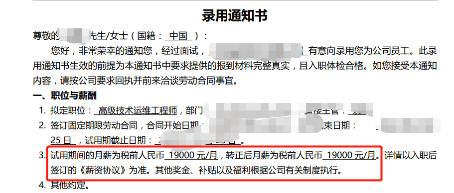 今年就業形勢緊？馬哥學員就業捷報~