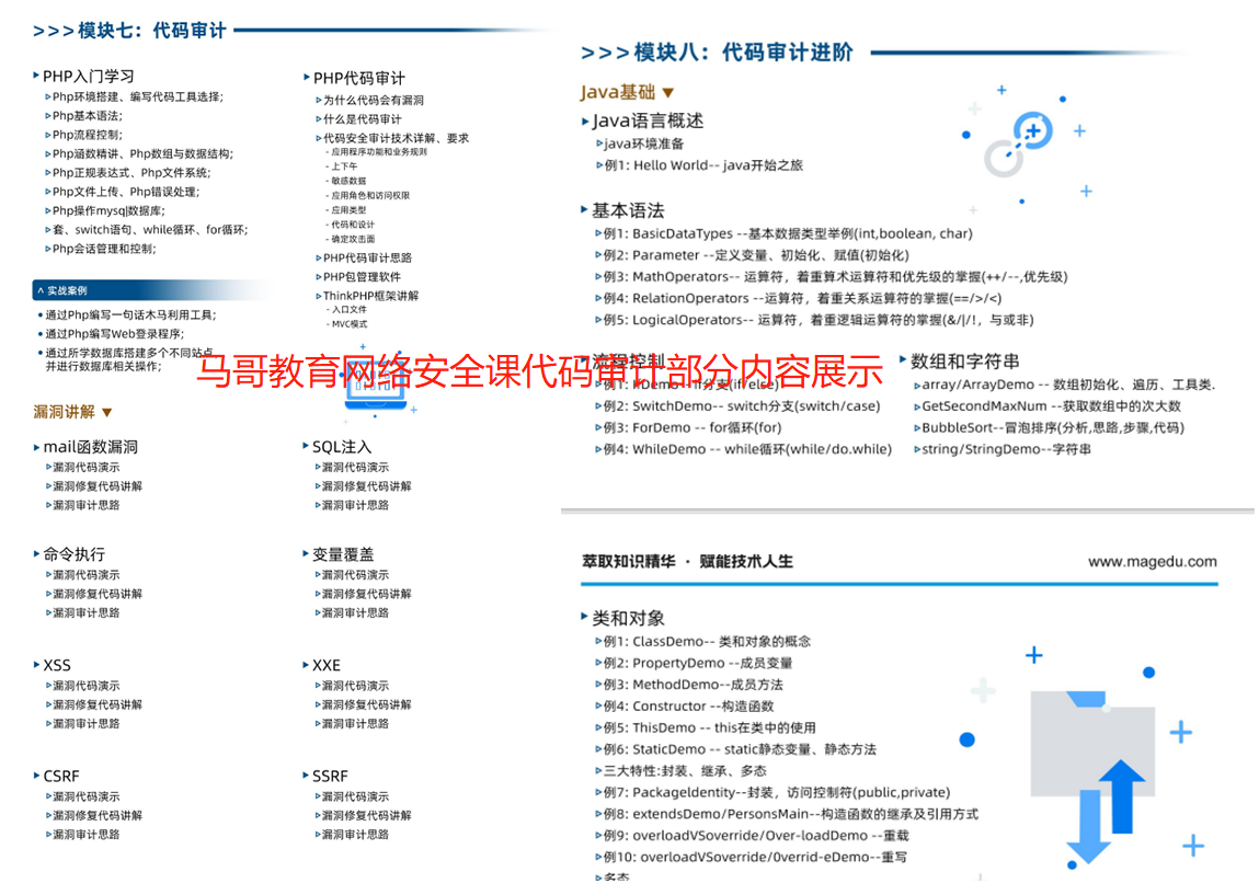 學網安一定要學代碼審計嗎？