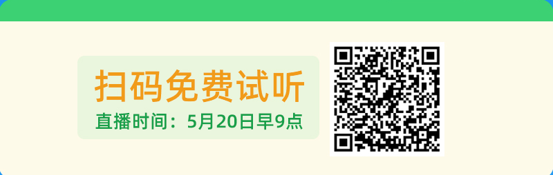 5月20早9點，《Go高薪開發架構師》正課試聽