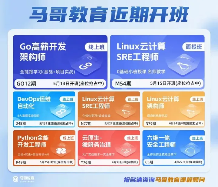 馬哥教育 | 沒有人脈的他，拿到中國移動25K的offer，憑什么？