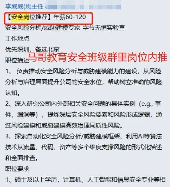 馬哥教育 | 沒有人脈的他，拿到中國移動25K的offer，憑什么？