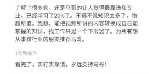 行業平均薪資出爐，IT行業又雙叒叕排第一，看馬哥教育如何助你拿高薪！