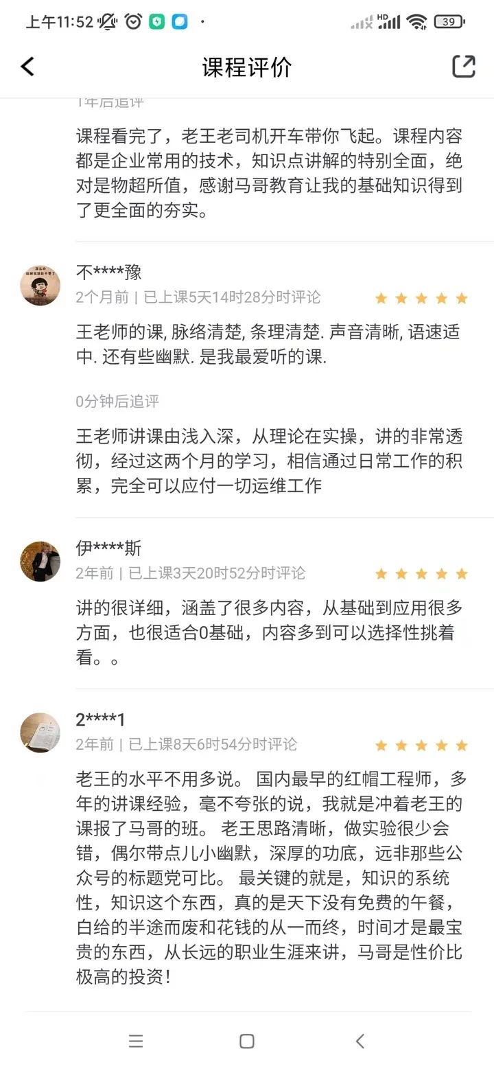 行業平均薪資出爐，IT行業又雙叒叕排第一，看馬哥教育如何助你拿高薪！