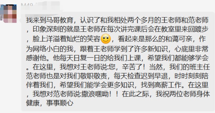 行業平均薪資出爐，IT行業又雙叒叕排第一，看馬哥教育如何助你拿高薪！