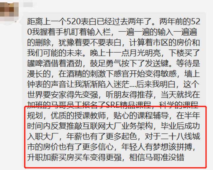 行業平均薪資出爐，IT行業又雙叒叕排第一，看馬哥教育如何助你拿高薪！