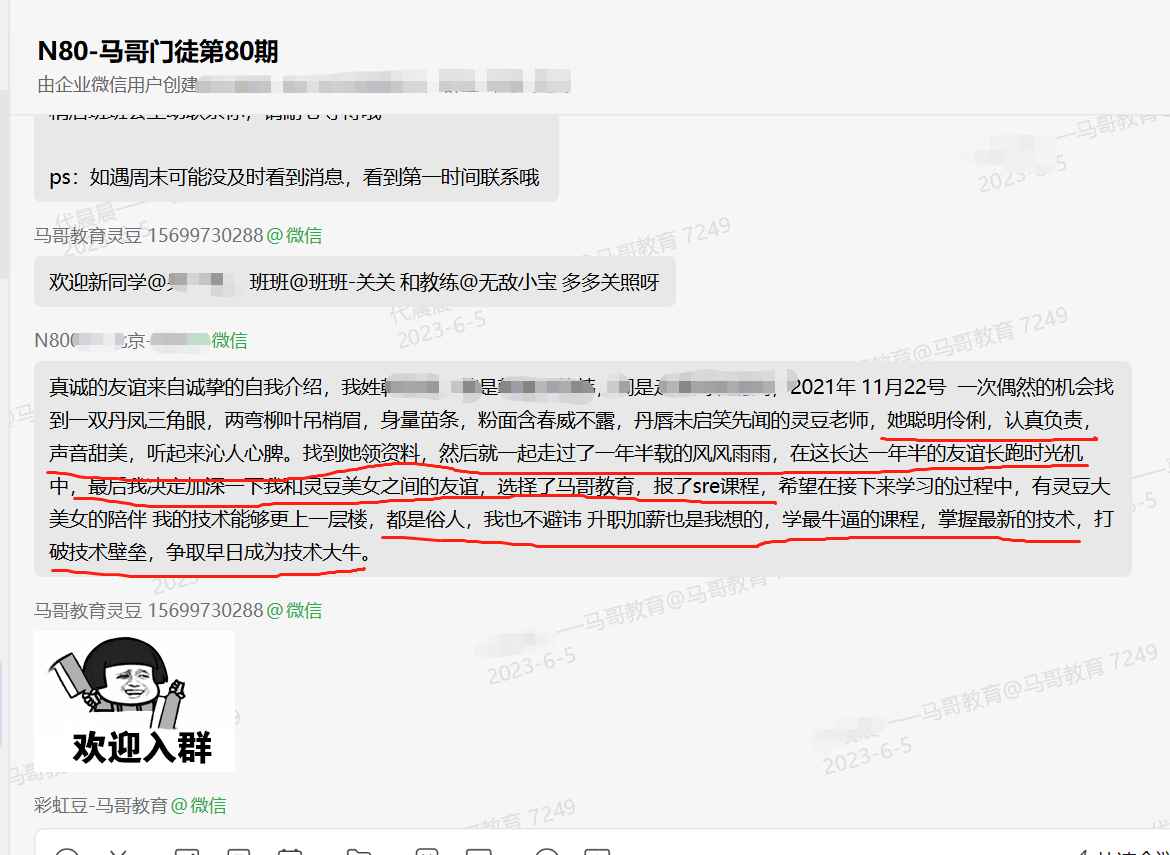 這么有文采的自我介紹，確定不想進班做同學嗎？