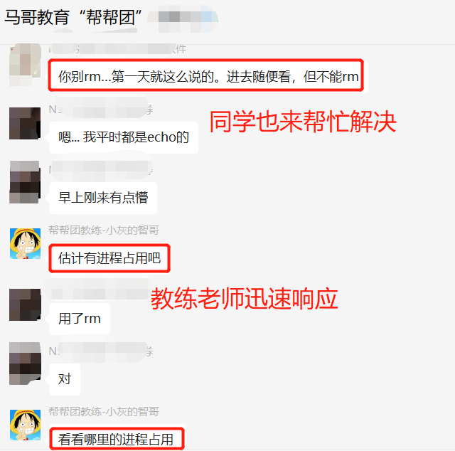 咱同學剛?cè)肼毦陀龅诫y題？看馬哥幫幫團如何快速破解！