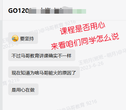 Go語言實戰班好評不斷！