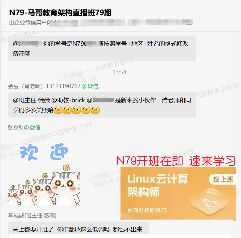 N79架構(gòu)直播開班在即！開班即封班，速來！