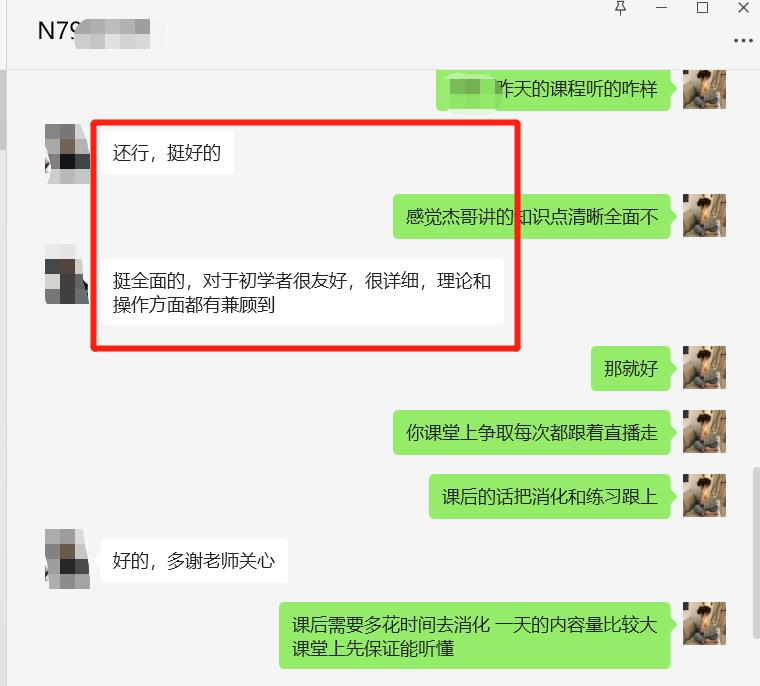 N79架構開課，試聽反饋來啦！