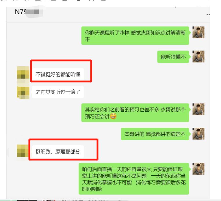 N79架構開課，試聽反饋來啦！